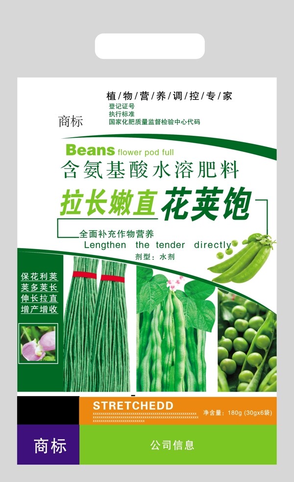 拉長嫩直花莢飽