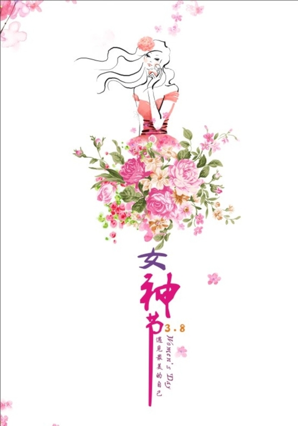 婦女節(jié)海報(bào)