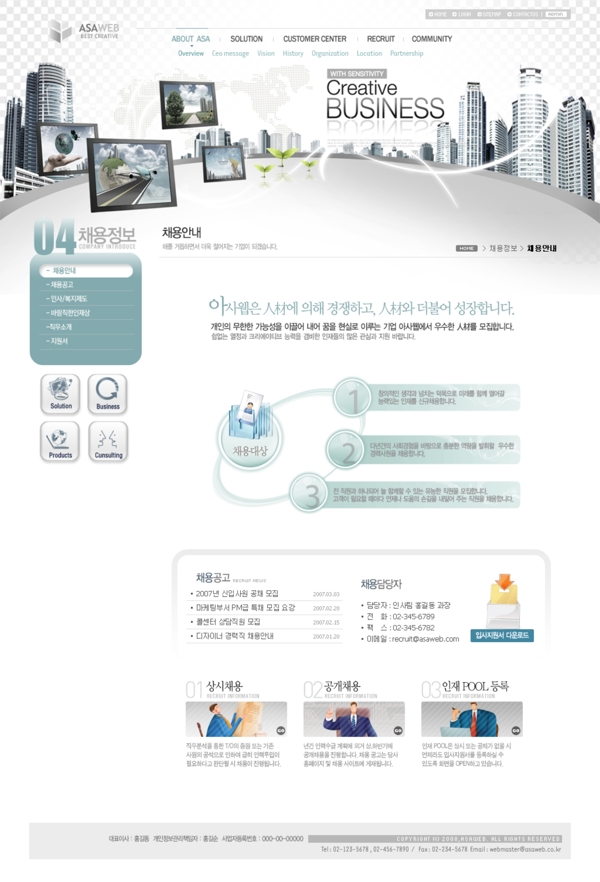电子韩国网站全站素材