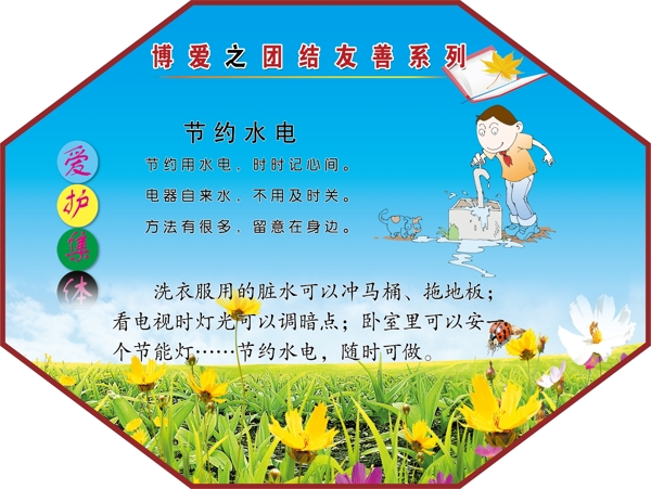 校園文化圖片