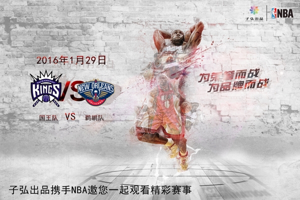 NBA體育海報(bào)宣傳