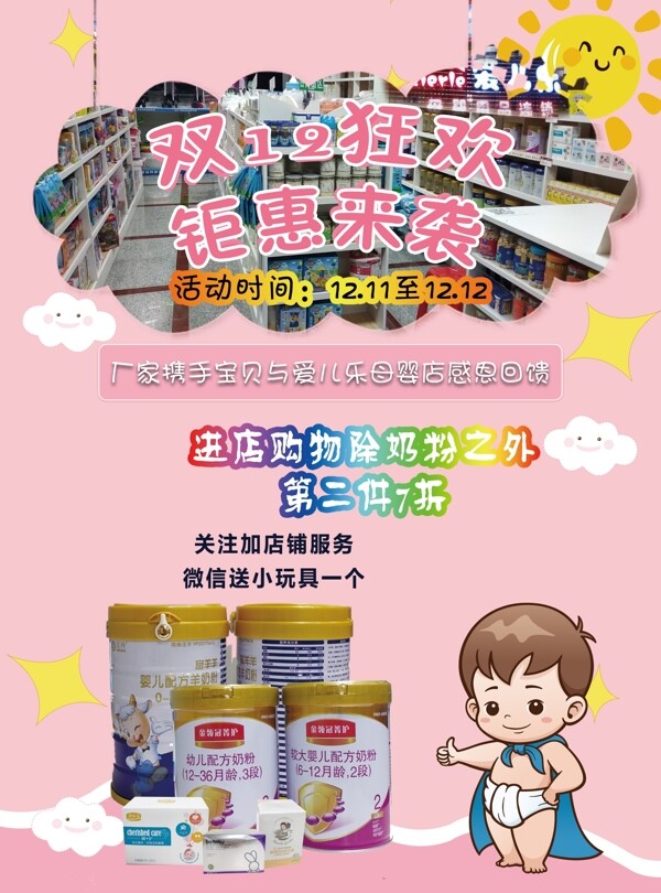 母嬰
