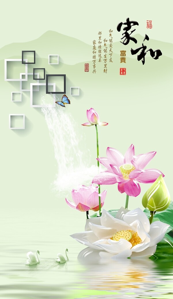 蓮花家和