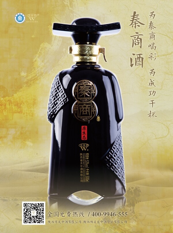白酒類黃色單頁
