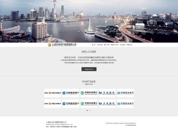 金融企業(yè)大氣首頁設計