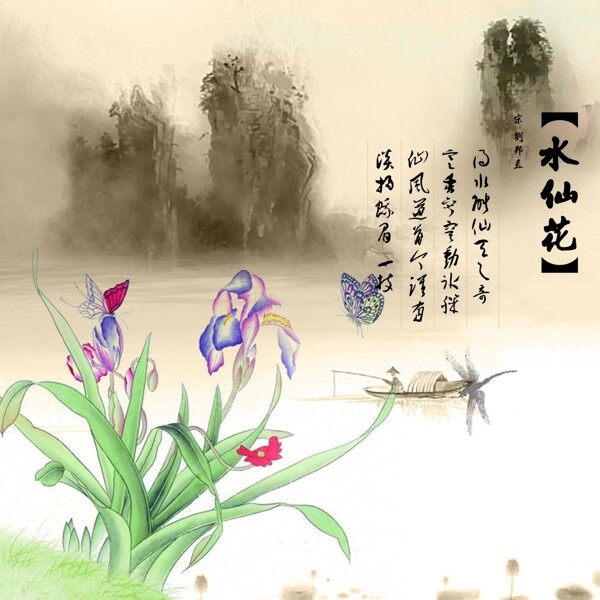 十二月月花之十一月水仙花水墨畫圖片