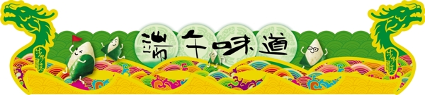 端午龍舟圖片