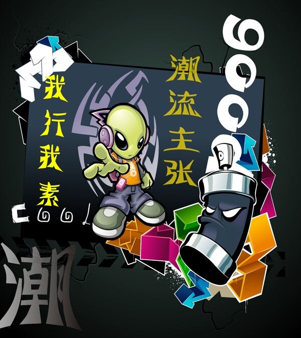潮流海報(bào)圖片