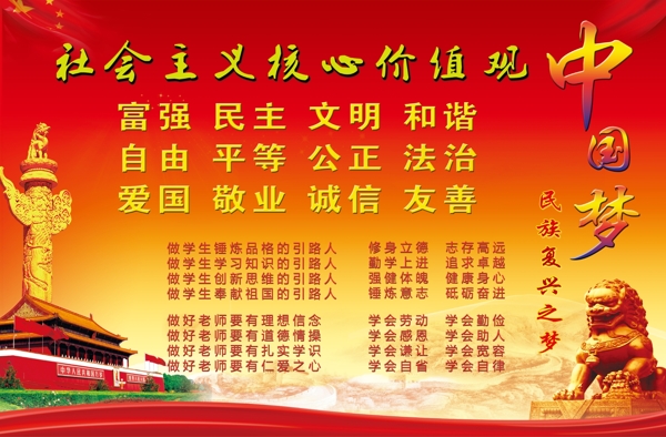 核心價值觀