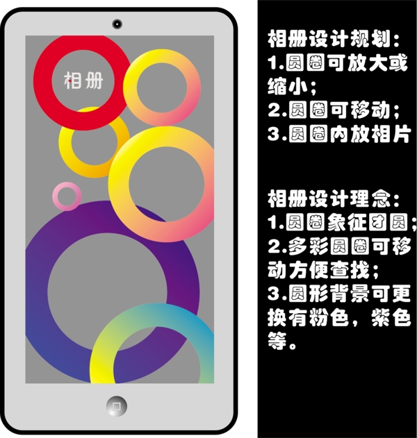手機設(shè)計圖片