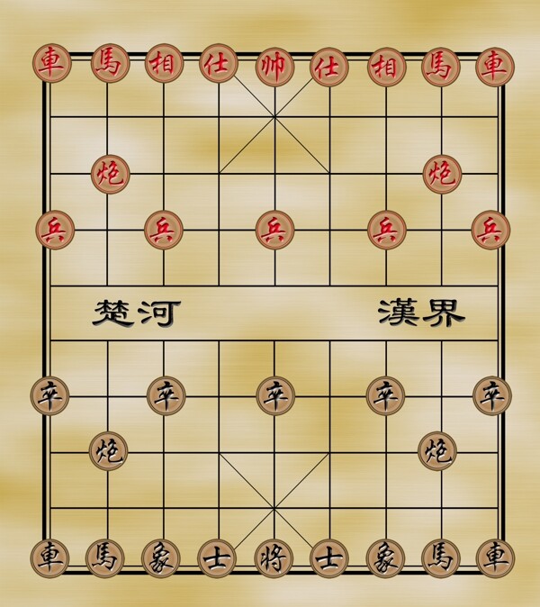 中国象棋图片