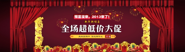 淘寶促銷大海報