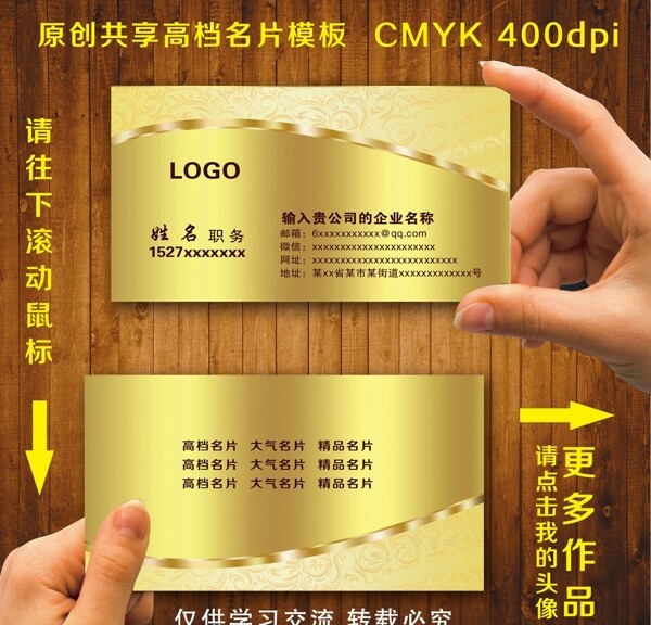 金色花紋名片