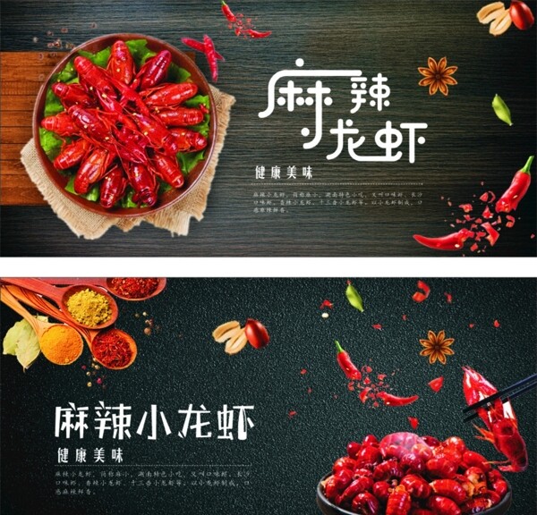 龍蝦