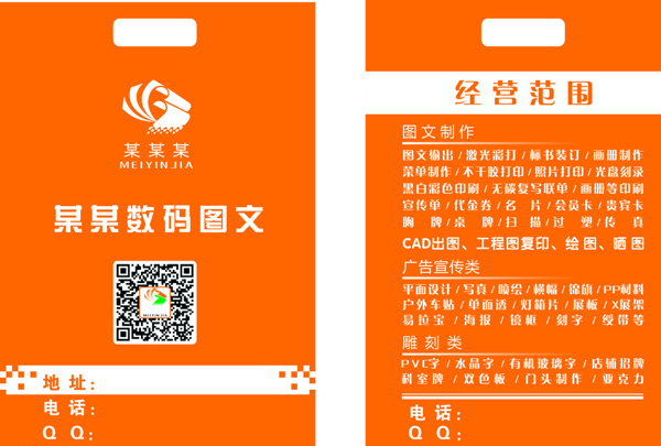 手提袋圖片