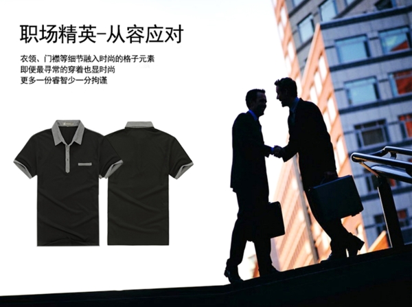 時(shí)尚商務(wù)休閑男裝廣告圖片