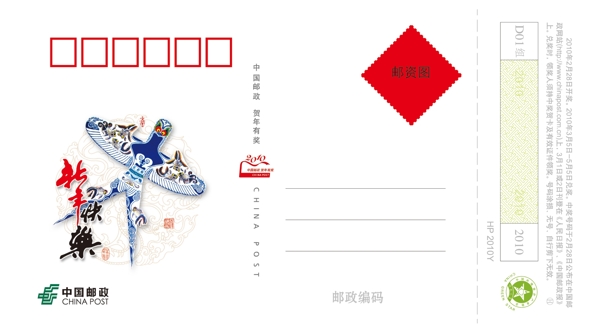 風箏賀卡圖片