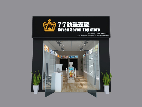 動漫店門頭圖圖片