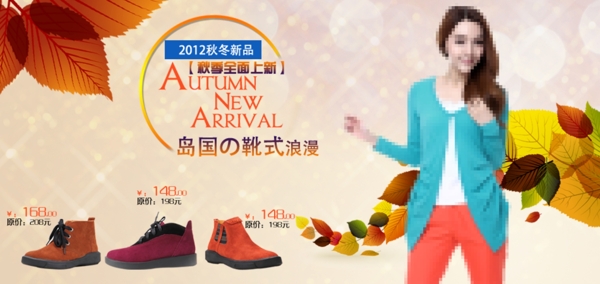 淘寶鞋式浪漫海報(bào)圖