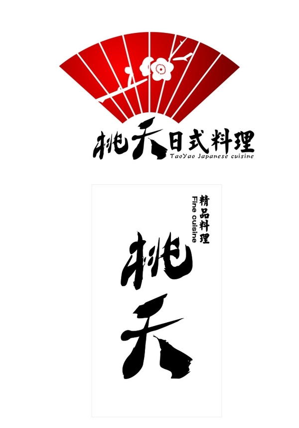 桃夭日式料理logo