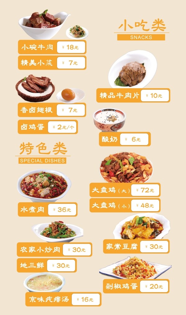 菜單燈箱