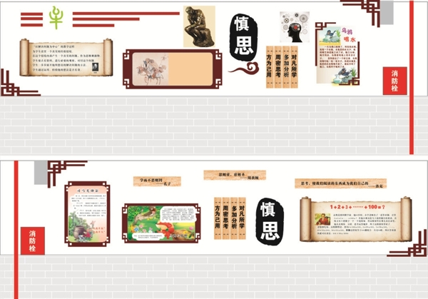 文化墻展板
