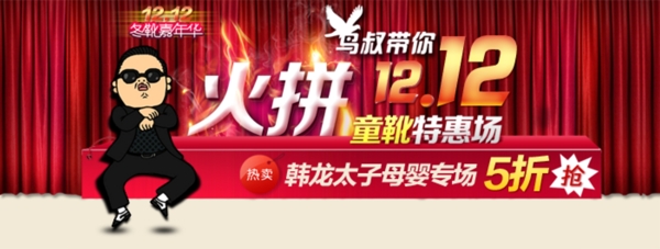 淘寶促銷海報