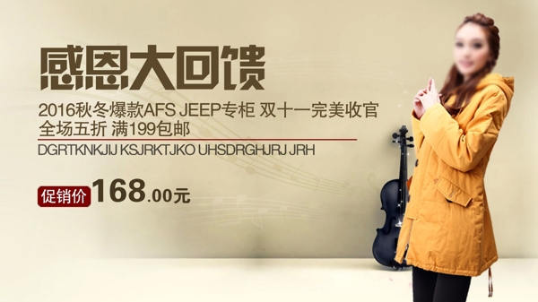 淘寶冬季女裝爆款