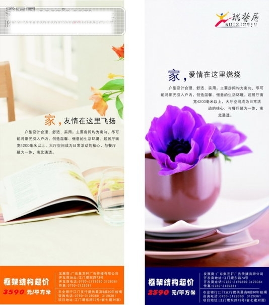 房地產(chǎn)畫冊設(shè)計