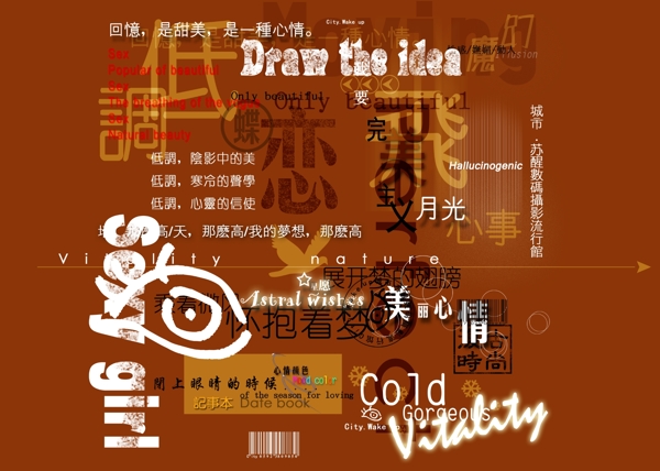 婚紗藝術字