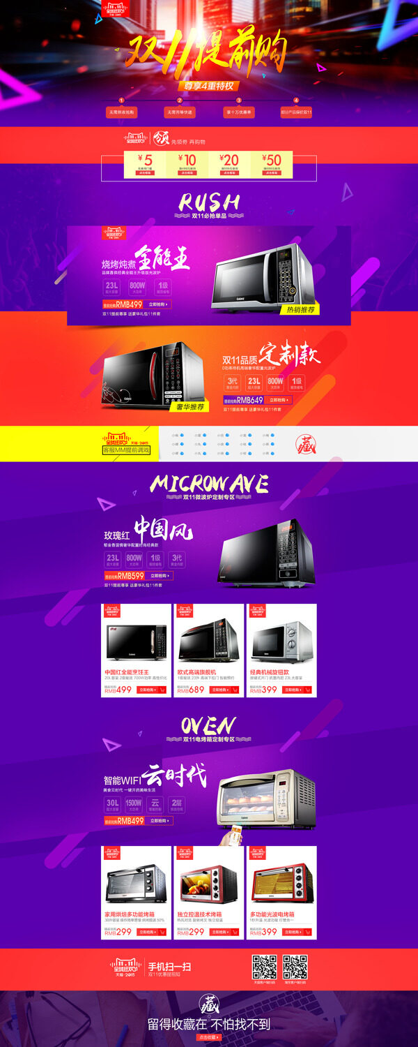 雙十一