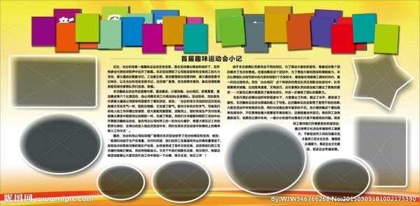 企業(yè)文化宣傳設(shè)計(jì)背景圖片高清psd下載