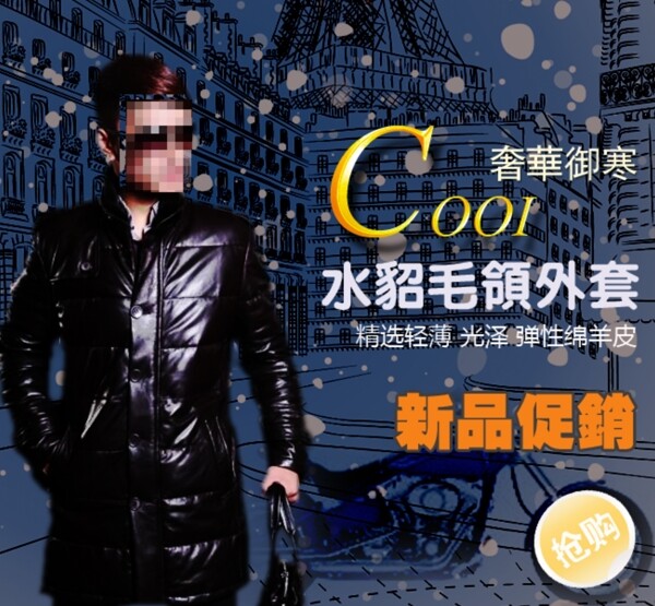 淘寶男裝服飾圖片
