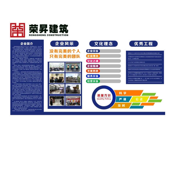 樓道文化墻