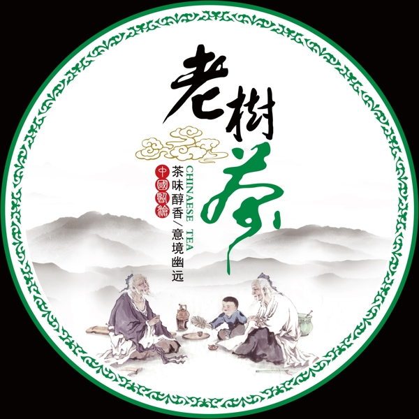 老樹(shù)茶圖片
