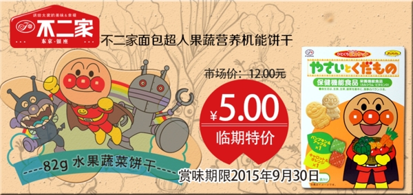 淘寶餅干海報(bào)