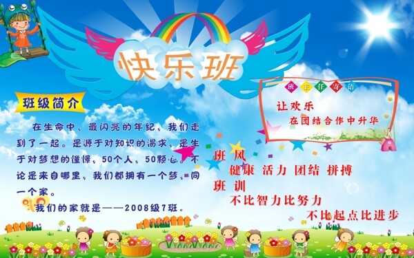 班風(fēng)班訓(xùn)