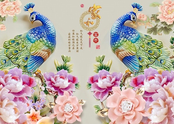 新中式背景墻