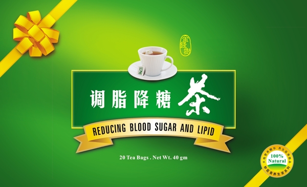茶