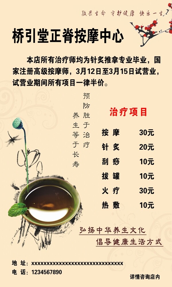 中醫(yī)圖片