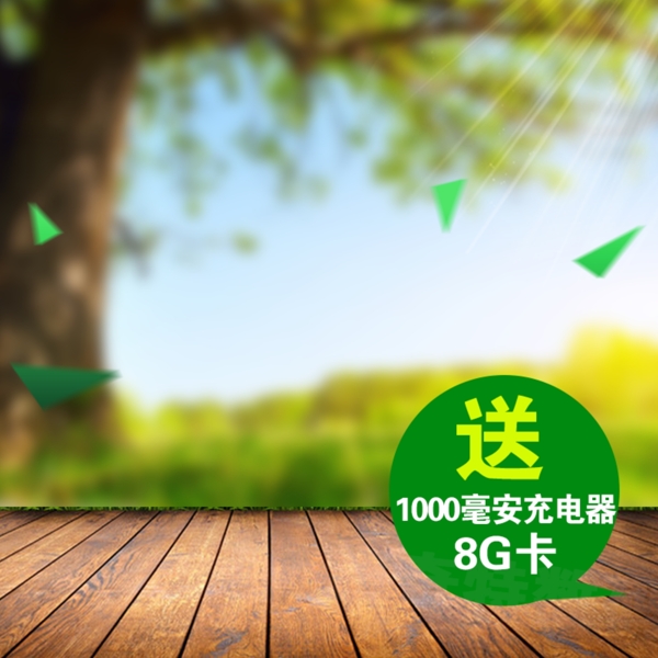 簡約小清新