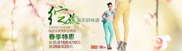 淘寶通欄圖圖片