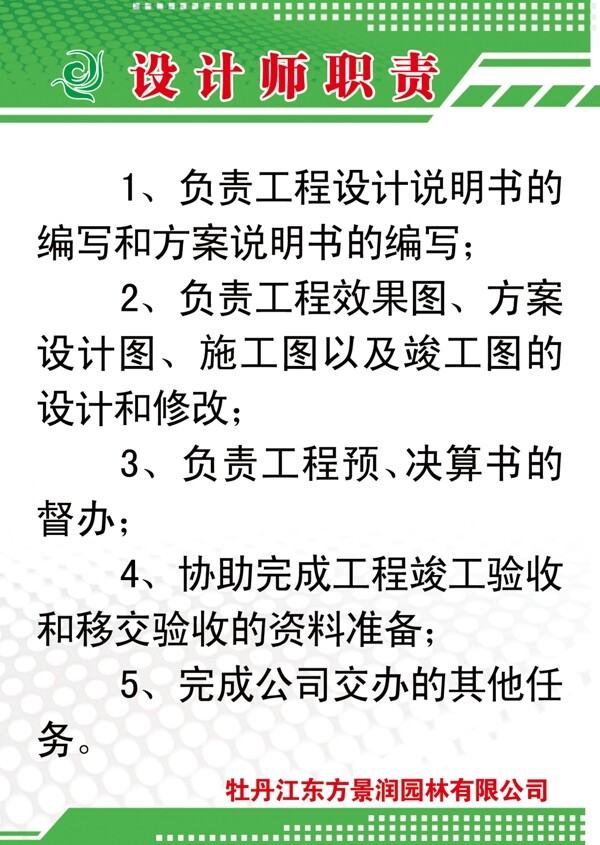 制度展板圖片