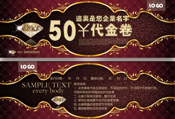 代金券圖片