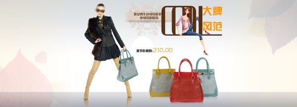 淘寶促銷(xiāo)包郵時(shí)尚女裝連衣裙風(fēng)衣psd