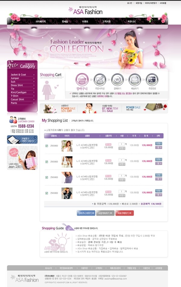 韩国时尚服装网页模板5图片