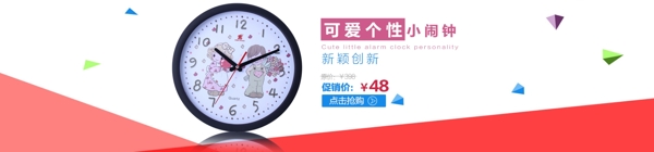 鬧鐘