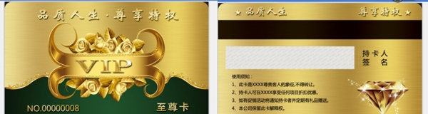 Vip會(huì)員卡VIP會(huì)員卡