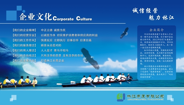 企業(yè)文化橫版