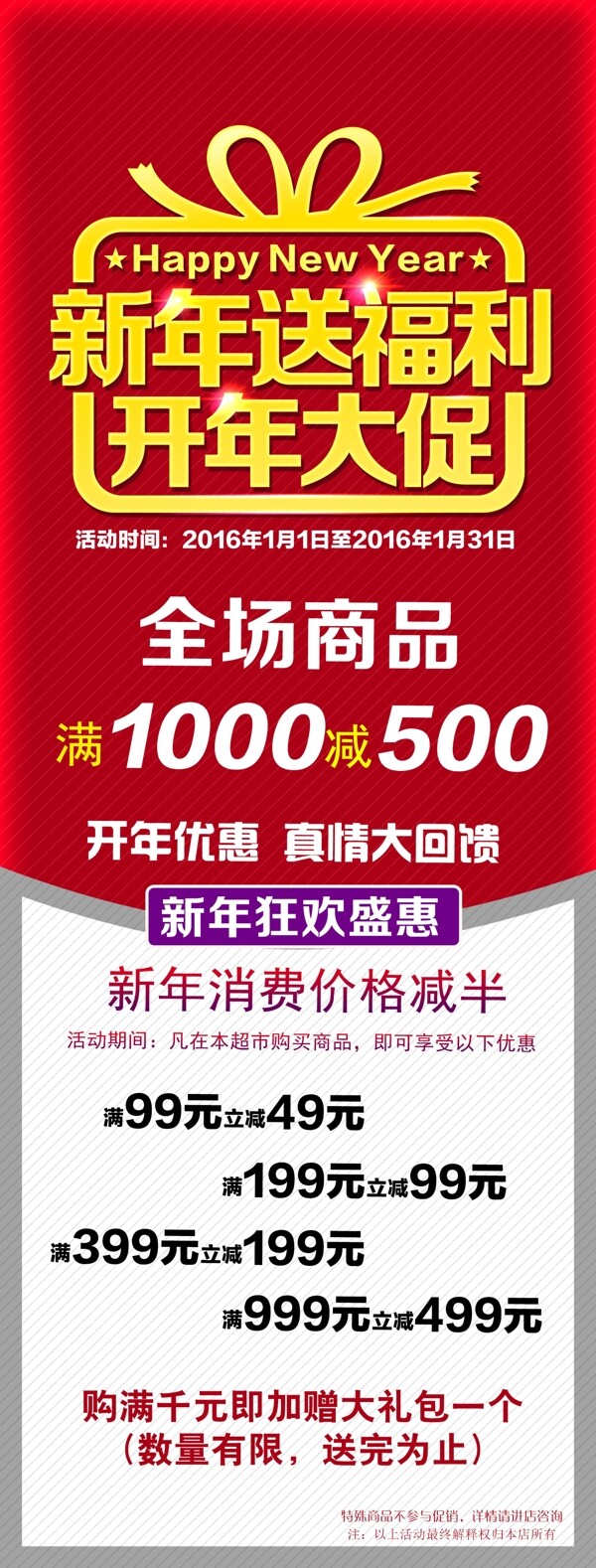 促銷展架